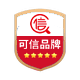 中国教育数字化可信网站认证
