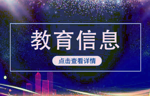 2023年四川计划招聘特岗教师880名