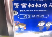 废弃校区信箱发现老师打学生举报信？瑞安市教育局介入调查，涉事老师现工作单位回应