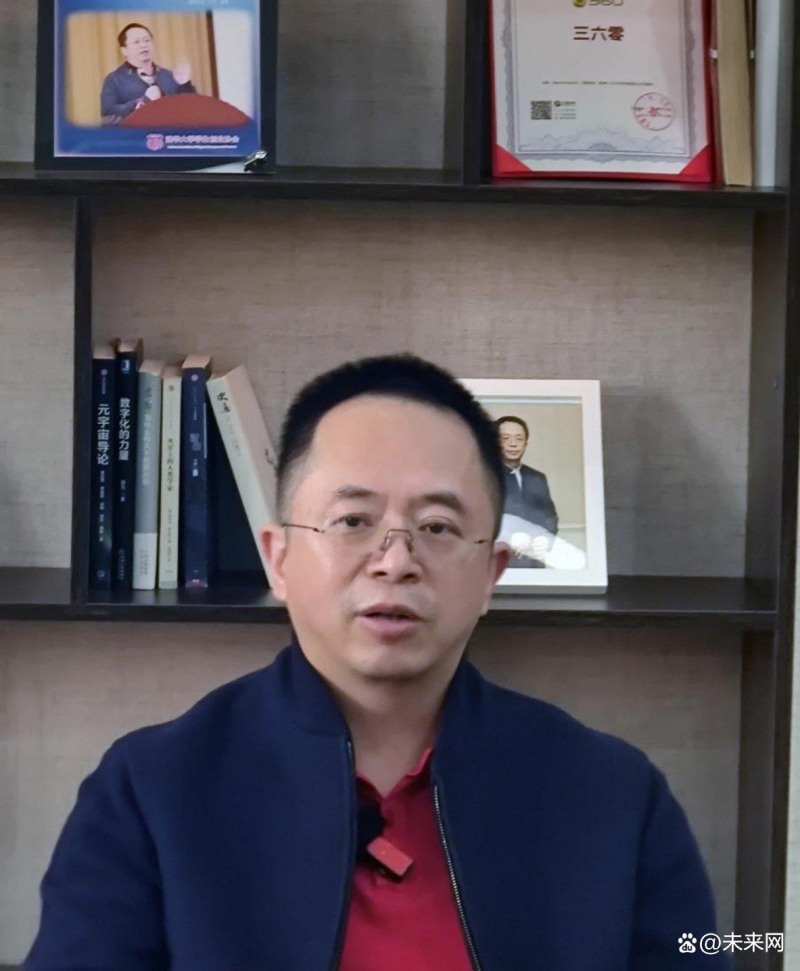 周鸿祎：AI大模型引领教育变革 个性化教学的未来已来