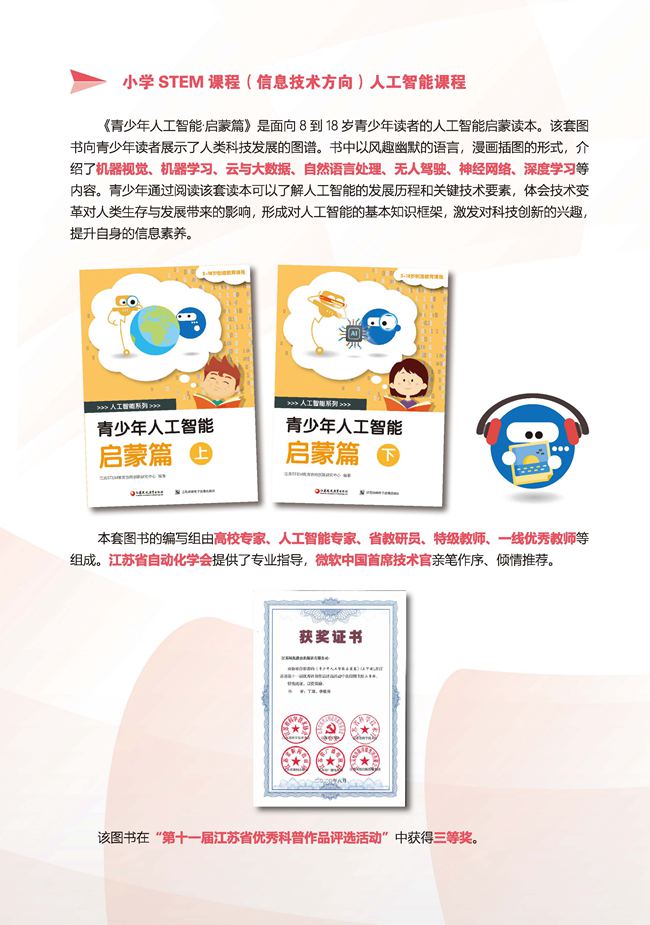 张敏--凤凰创造教育系列课程_页面_56.jpg